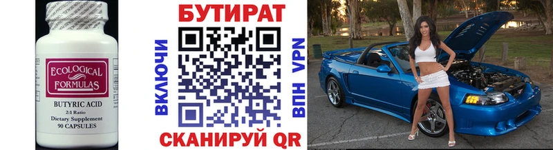 Купить где  Краснознаменск  БУТИРАТ буратино 