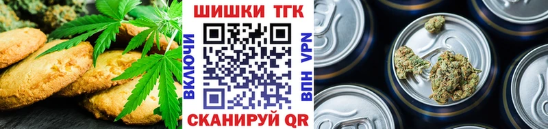 Печенье с ТГК марихуана  Купить где  Краснознаменск 