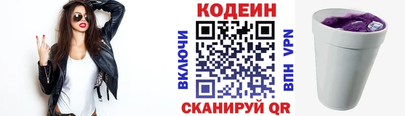 Купить где  Краснознаменск  Codein Purple Drank 