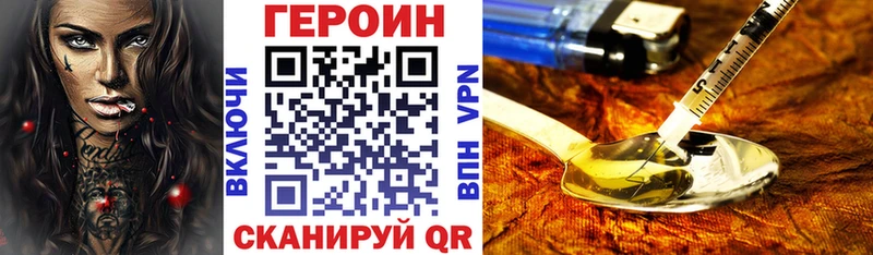 Героин белый  Купить закладки  Краснознаменск 