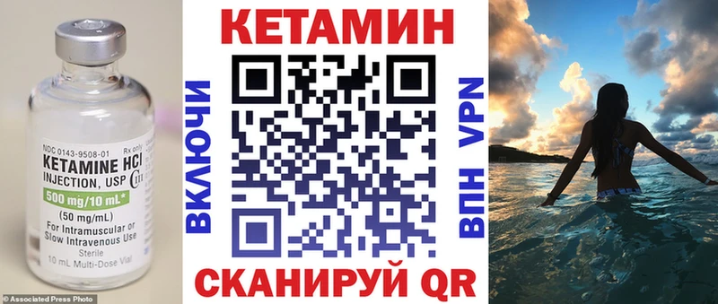 Кетамин VHQ  Купить где  Краснознаменск 