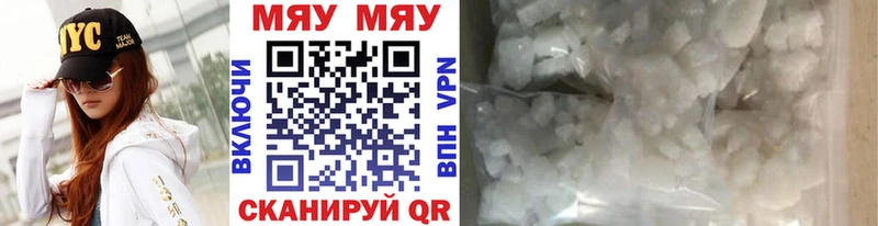 МЕФ mephedrone  Купить закладки  Краснознаменск 