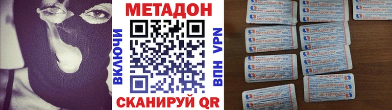 Купить где  Краснознаменск  МЕТАДОН methadone 